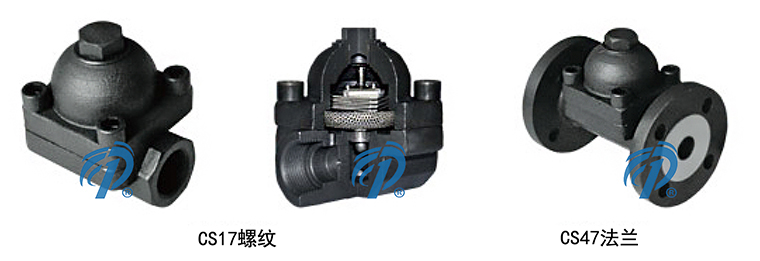 CS17鑄鋼雙金屬式蒸汽疏水閥剖面圖- 上海昆煉閥門制造有限公司 CS17鑄鋼雙金屬式蒸汽疏水閥剖面圖- 上海昆煉閥門制造有限公司