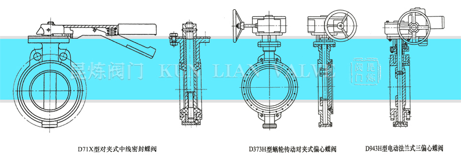 蝶閥- 中線密封蝶閥、雙偏心蝶閥、三偏心蝶閥結(jié)構(gòu)圖 蝶閥- 中線密封蝶閥、雙偏心蝶閥、三偏心蝶閥結(jié)構(gòu)圖